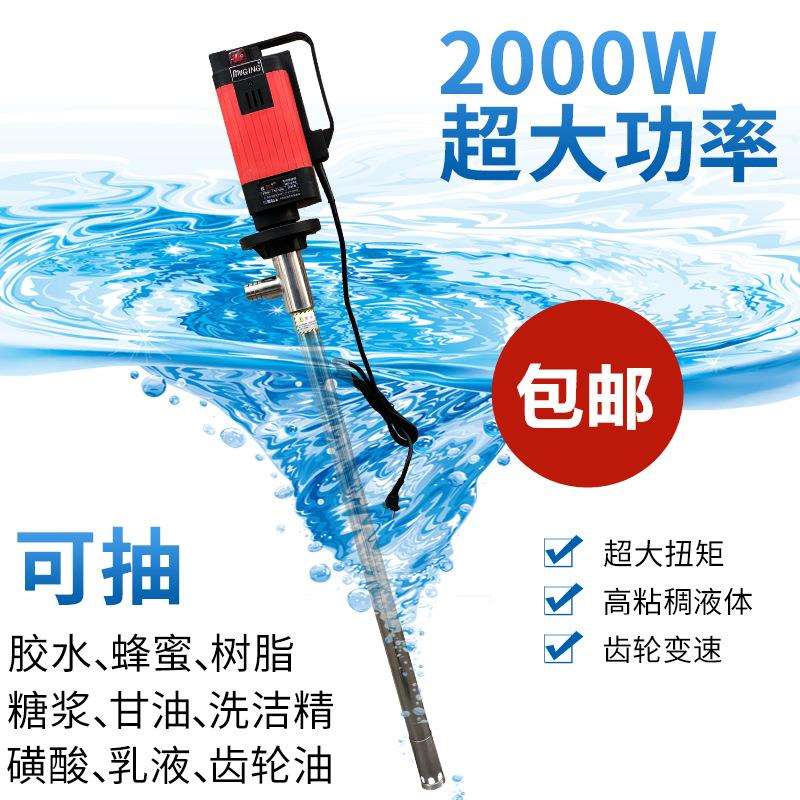 调速高粘度电动插桶泵牧格D98/2000W化工泵抽油泵抽液泵三级齿轮