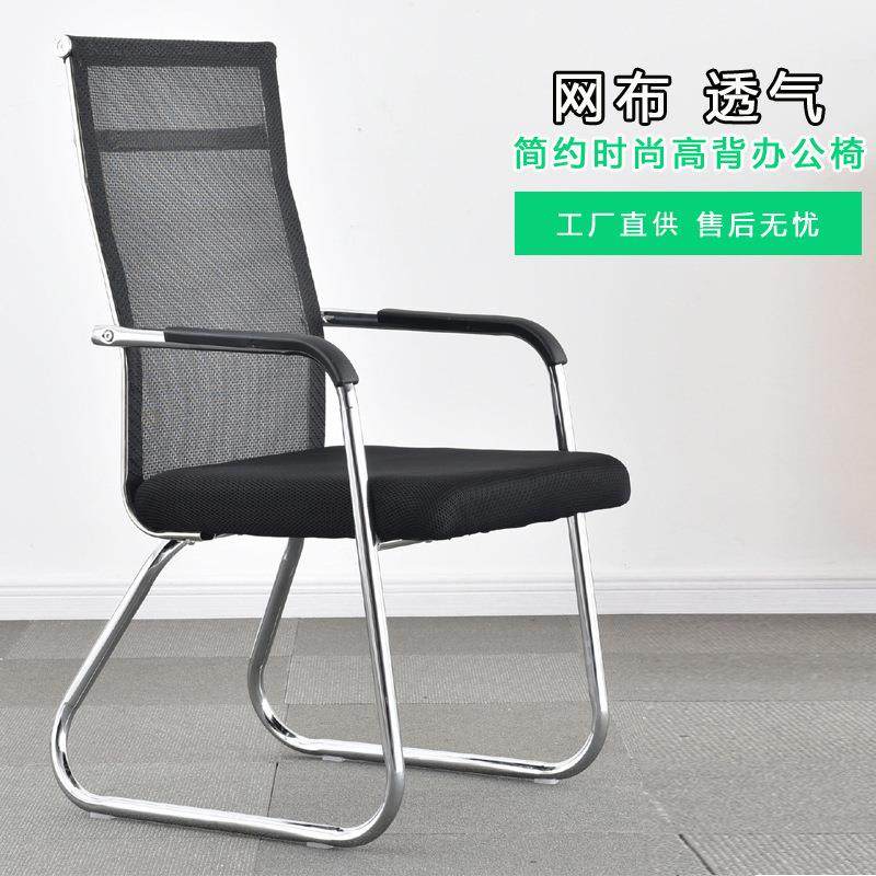 加工家用电脑椅会议室办公椅网布黑色电脑座椅子久坐弓形座椅无有