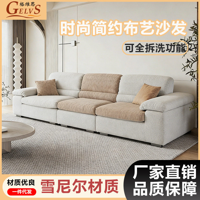 全拆洗小户型棉麻雪尼尔沙发