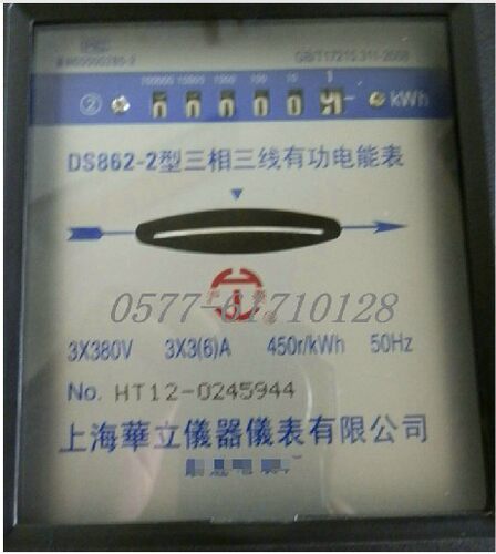 三相三线有功无功电度表
