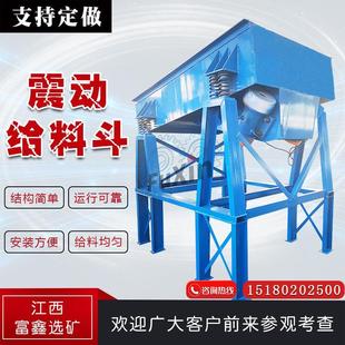 矿用震动喂料机电磁振动给料机砂石料可调速上料输送机设备