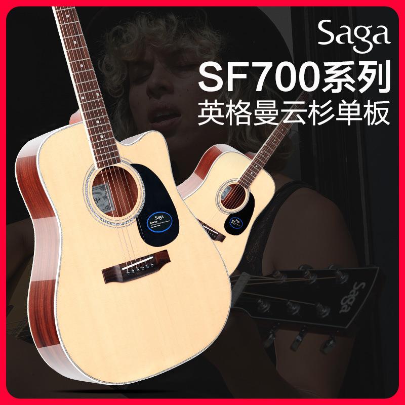 Saga萨伽sf700/800/850民谣单板吉他36/40/41寸初学者入门男女生