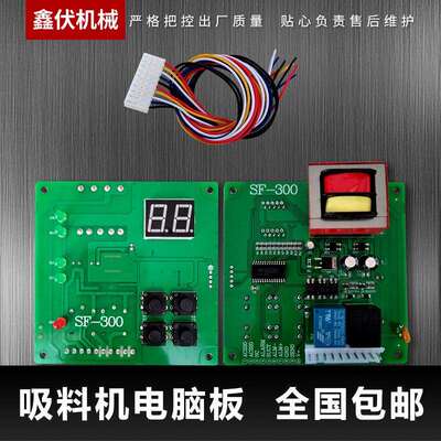 吸料机电路板上料机电脑板一拖二通用注塑辅机配件抽料机线控板