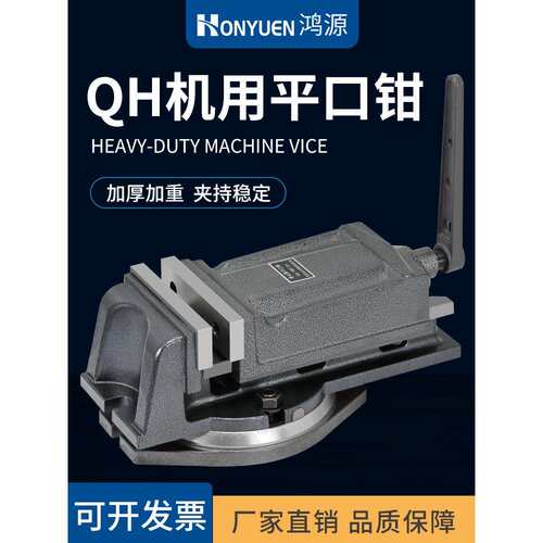 重型QH铣床机用平口钳加工虎钳台钳3寸4寸5寸6寸8寸