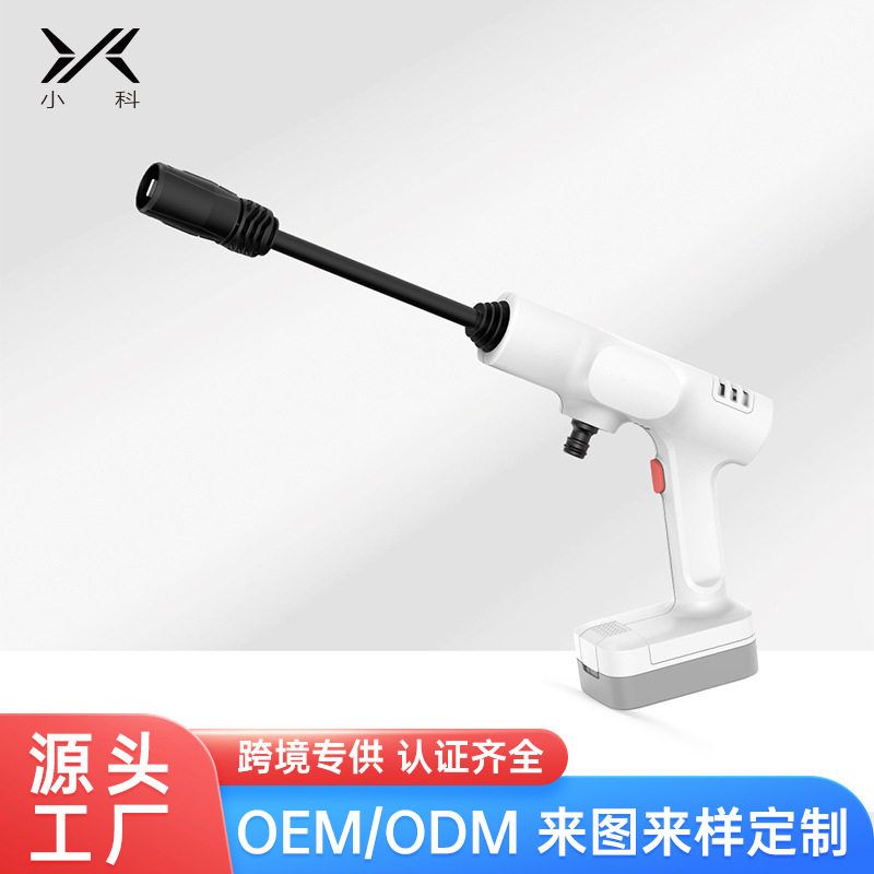 乐空大冲力无线洗车机白色家用自吸式洗车水枪便携式高压刷车喷枪