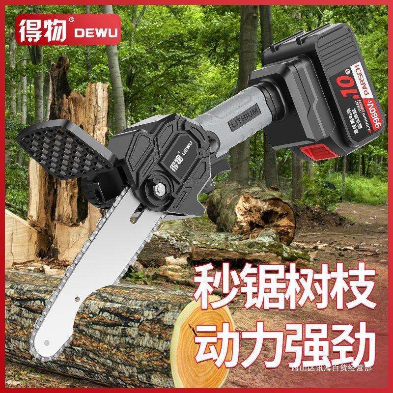 德国锂电锯充电手提式电链锯家用户外无线小型单手伐木砍树修枝锯