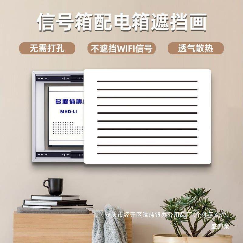 电闸弱电箱配电箱客厅挂画盒壁画遮挡电表箱装饰画网线新款多