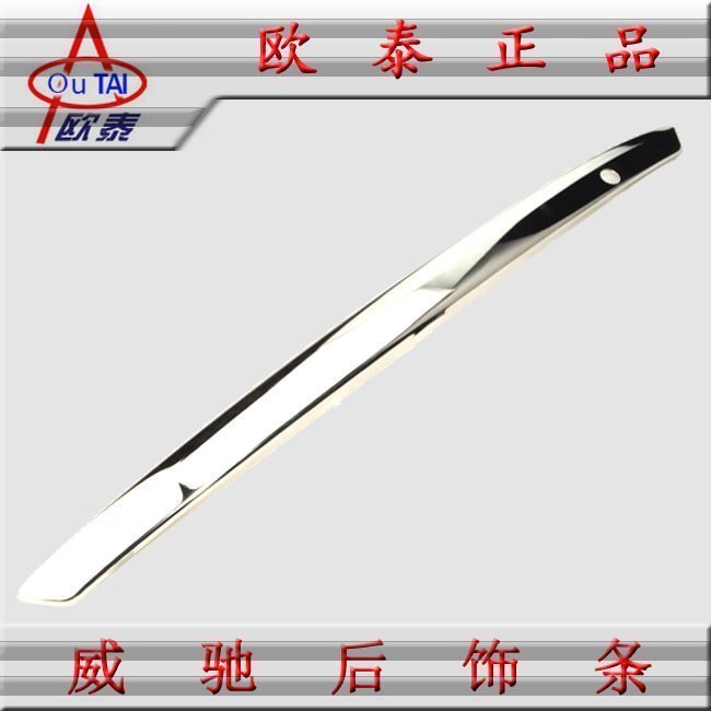 欧泰08-13款威驰后饰条 ABS电镀亮条 威驰尾箱饰条 外饰改装专用