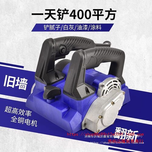 泽迈电动墙面铲灰机去腻子