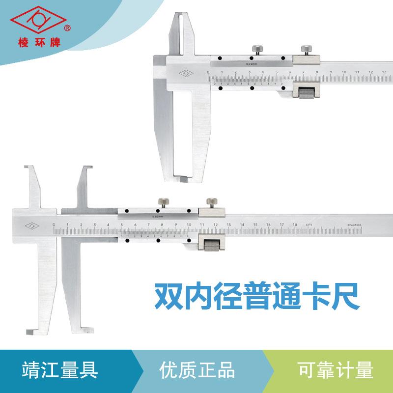 靖江棱环牌卡簧槽双内沟槽数显游标卡尺10-20-26-30-35-160-200mm