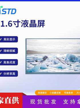std11.6寸高亮度1920*1080工控电脑lcd显示屏副屏tft彩色液晶屏幕