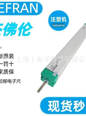 原装杰佛伦拉杆电子尺LTC-M-050/075/0175/0150/0225/0300/0400-S