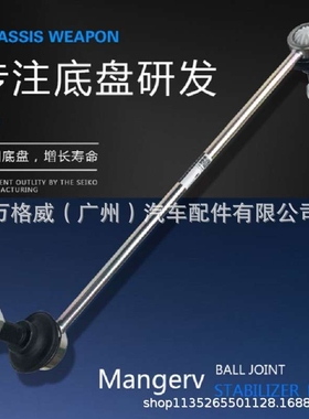 飞度GM二厢08-12飞度GD三厢03-07理念S1前平衡杆51321-SAA-003