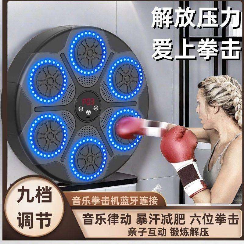 智能拳击机成人墙靶家用儿童室内反应电子靶散打训练器