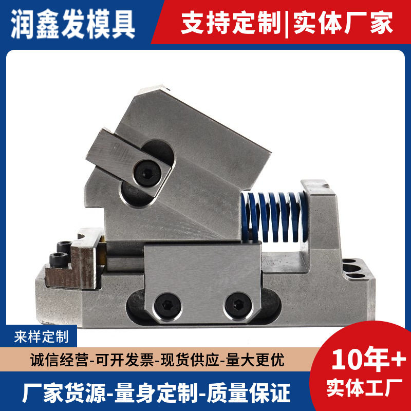 源头厂家 模具斜楔 盘起标准/米思米标准 汽车生产冷冲模组标准款
