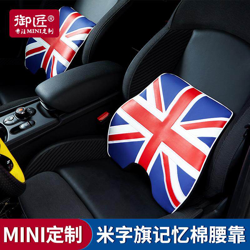 汽车头枕护颈枕腰靠车用枕头车载记忆棉腰靠皮米字旗腰枕腰垫