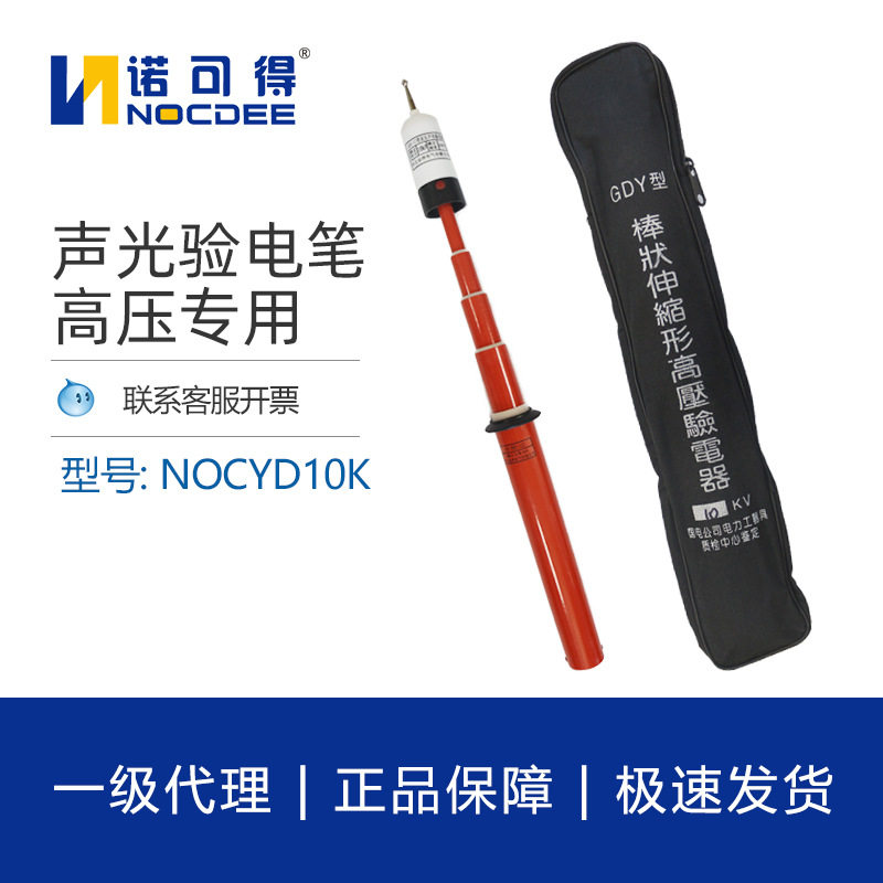 高压声光验电笔验电器10KV高低压电工专用测试电笔折叠伸缩测电