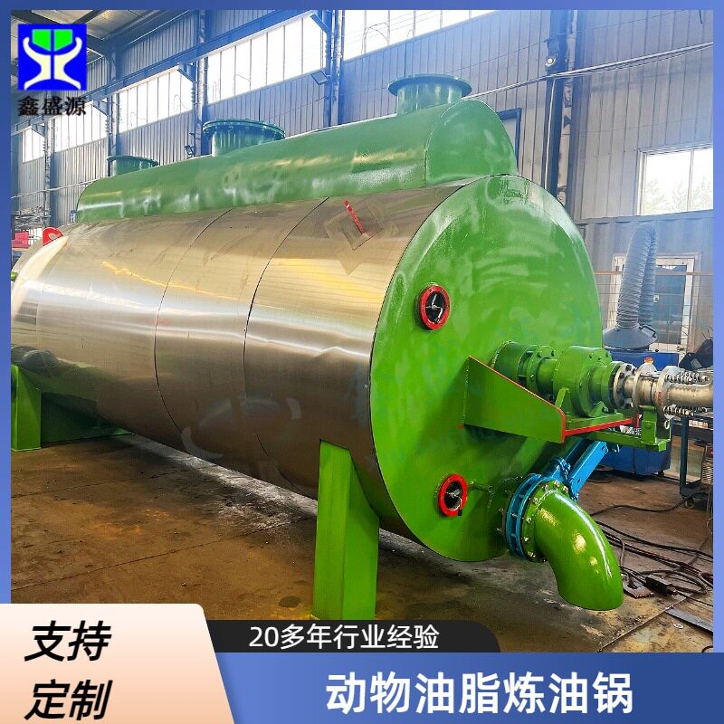 大型牛羊骨粉烘干设备5吨动物板油熬炼锅猪杂油提炼锅