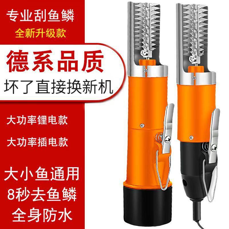 刮鱼鳞器电动机家用打去神器刨刮鳞器工具杀鱼机全自动无线
