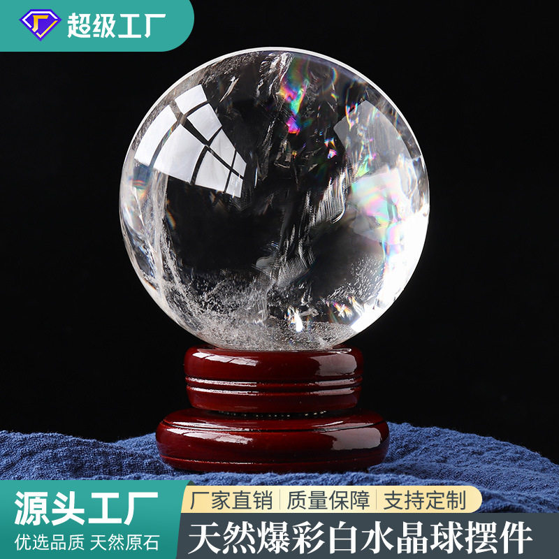 天然爆彩白水晶球七彩家居摆件