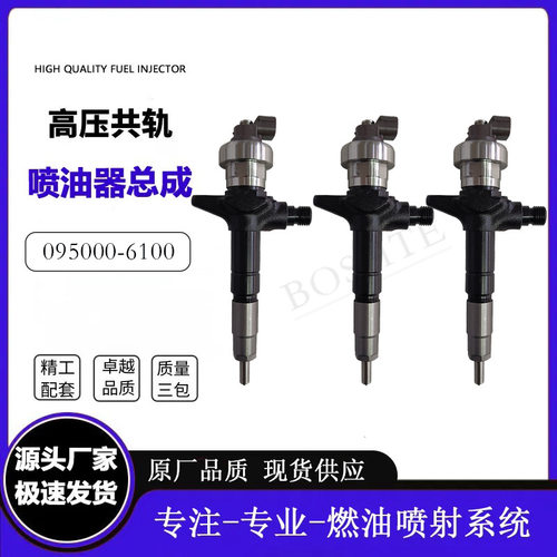 五十铃4JJ1共轨喷油器