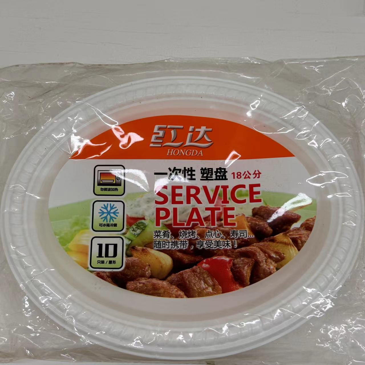一次性椭圆形18公分白色塑料盘 可食用PP派对餐具水果盘