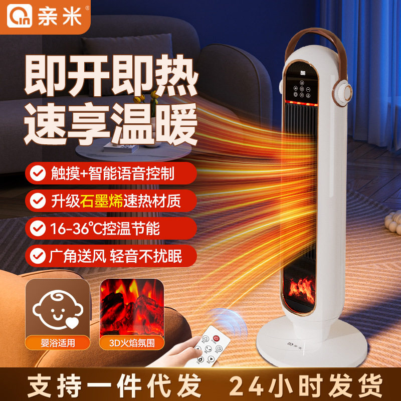 仿真火焰塔式取暖器遥控卧室小太阳立式暖风机控温电暖气智能温控