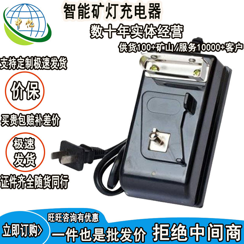 批量制造矿灯充电器 批量出售矿用智能充电器 智能矿灯充电器