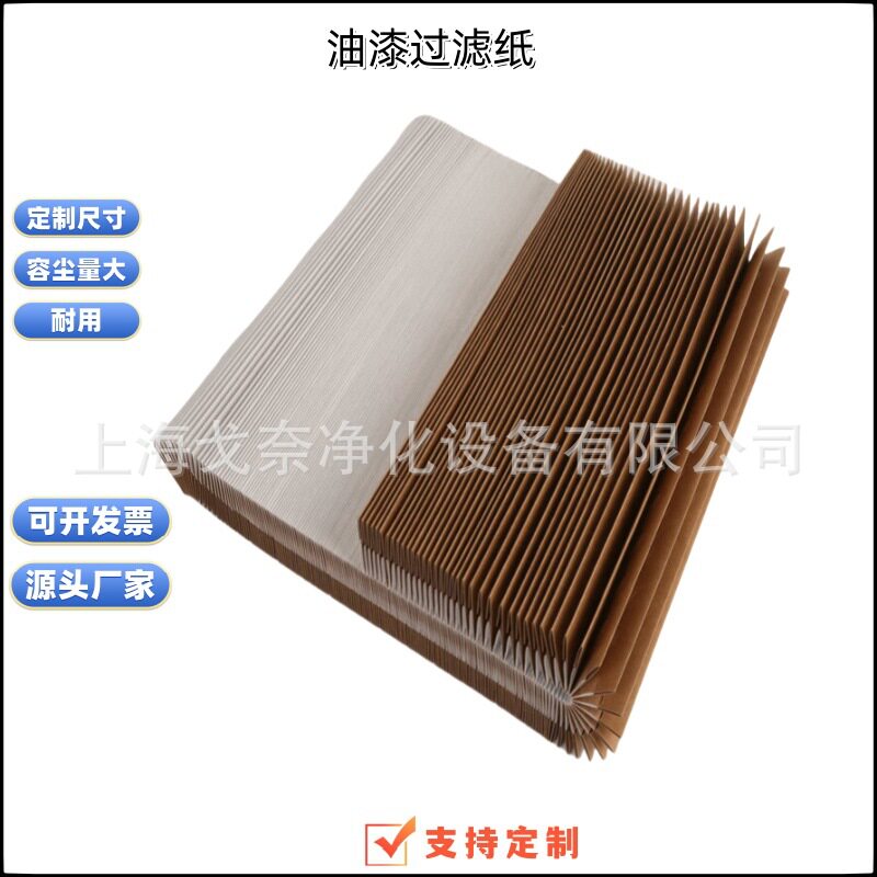 喷漆房漆雾阻漆过滤纸 V型褶皱烤漆房干式油漆滤纸