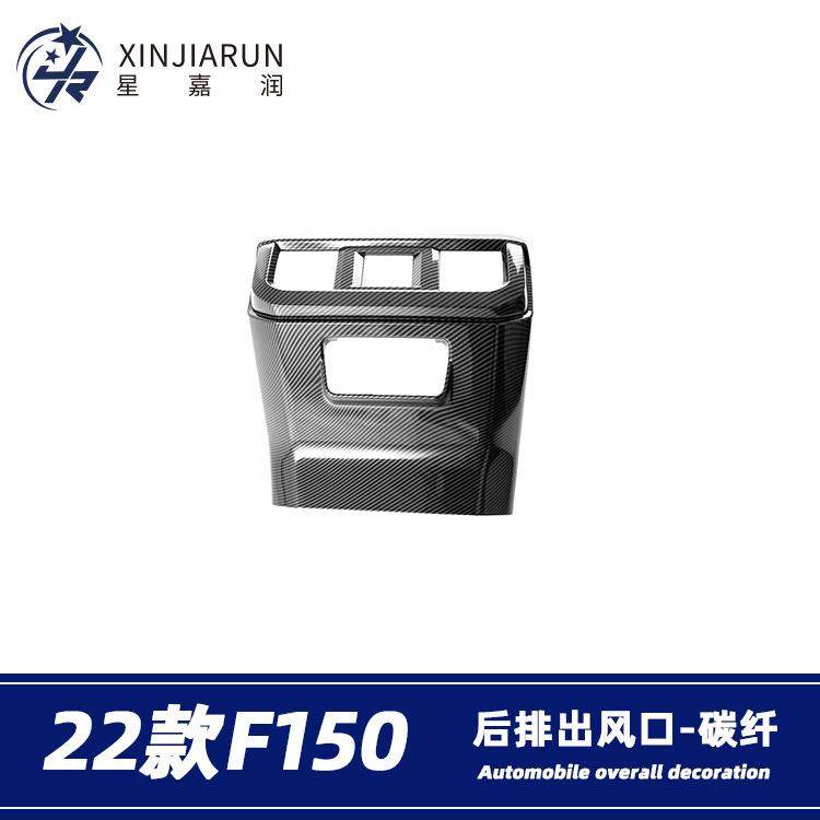 适用于21-22款福特猛禽F150后排出风口框改装内饰扶手箱防踢垫贴,畜牧/养殖物资,畜牧/养殖器械,淘宝优惠券,粉丝福利购,淘宝优惠卷
