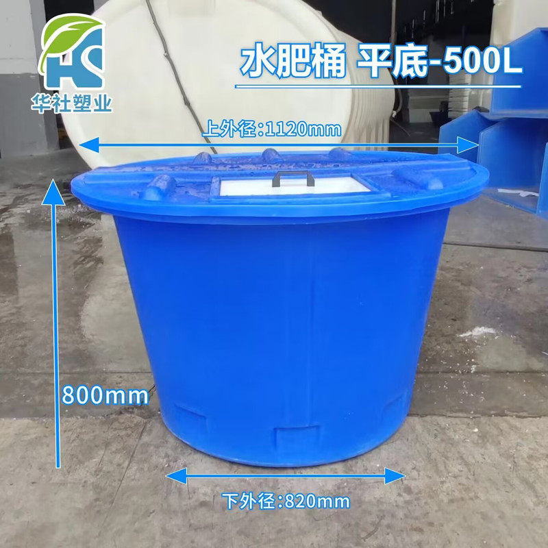 现代农业数字施肥搅拌桶滚塑一体灌溉水肥桶可加工
