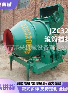 翻斗搅拌机混凝土搅拌机320350全自动上料水泥滚筒爬斗搅拌机