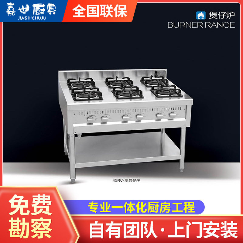 商用后厨多眼煲仔炉酒店餐厅