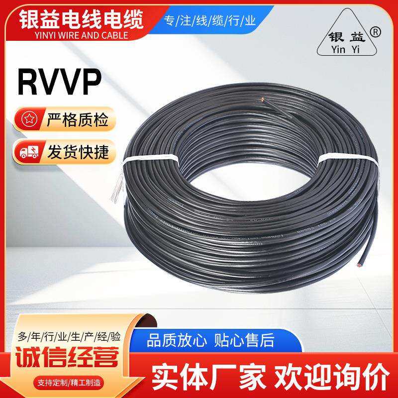 2芯RVVP信号控制线电表信号芯监控电源线RS485双绞屏蔽信号线