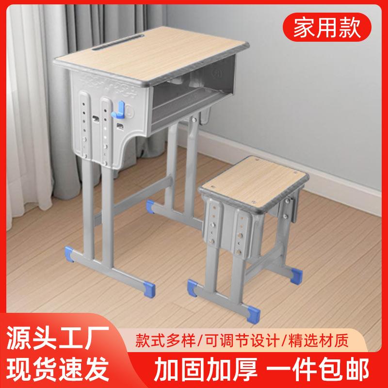 活动学生课桌椅加厚儿童学习桌可升降培训培训桌学校学习桌