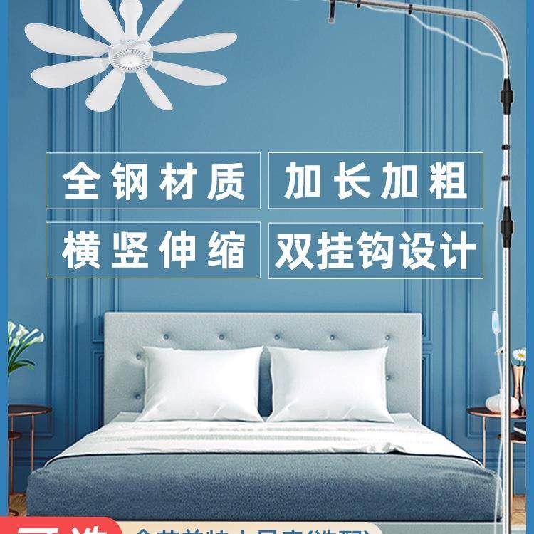 美特微风小吊扇落地支架床上音静固定架床头蚊帐风扇支撑杆子挂
