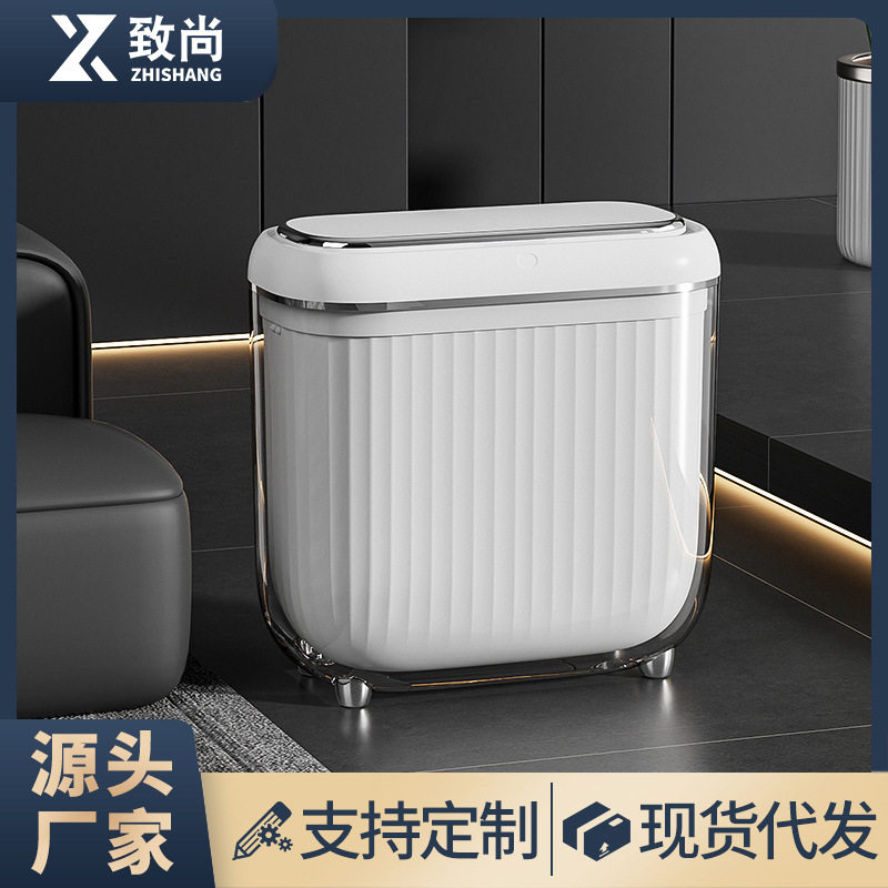 智能感应防水防异味夹缝垃圾桶