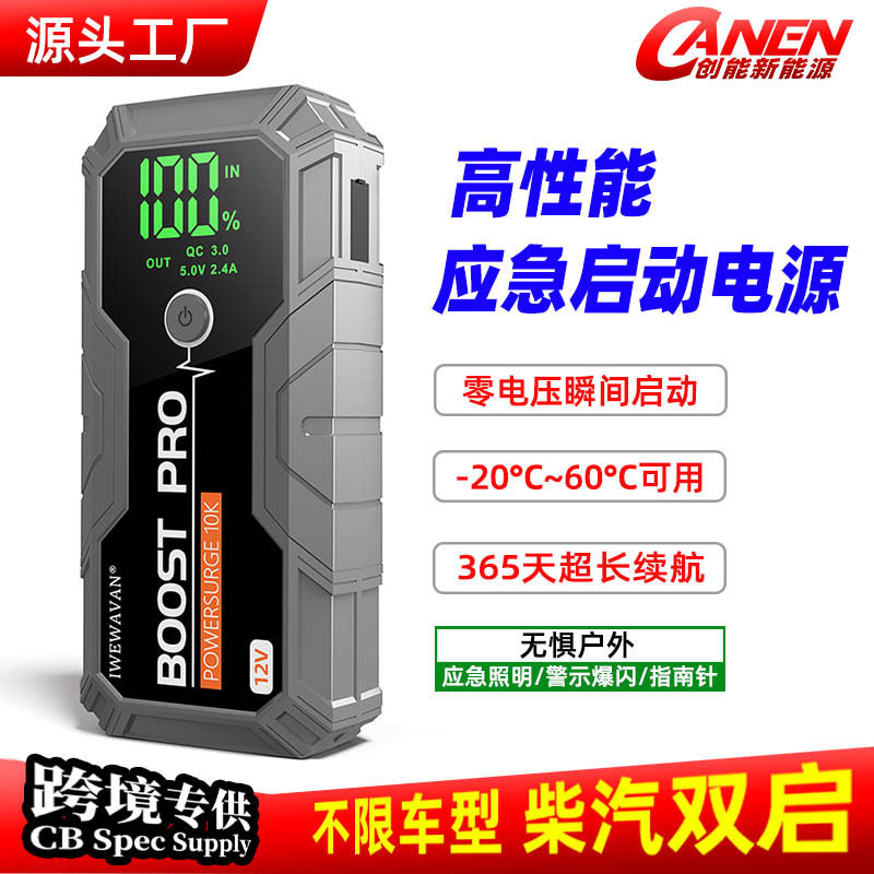 厂家供应多功能汽车应急启动电源 亏电电瓶搭电宝 车载应急启动器