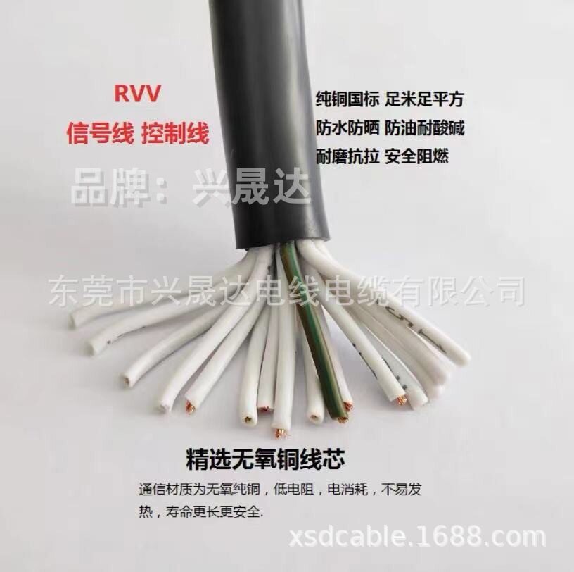 兴晟达RVV14芯-24芯*0.5-1.5平方多芯护套软电缆国标纯铜芯电缆线