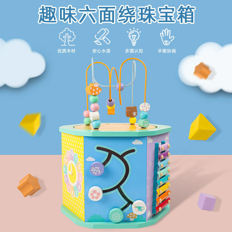 木制大号六面体绕珠串珠婴幼儿童百宝箱积木形状配对早教益智玩具