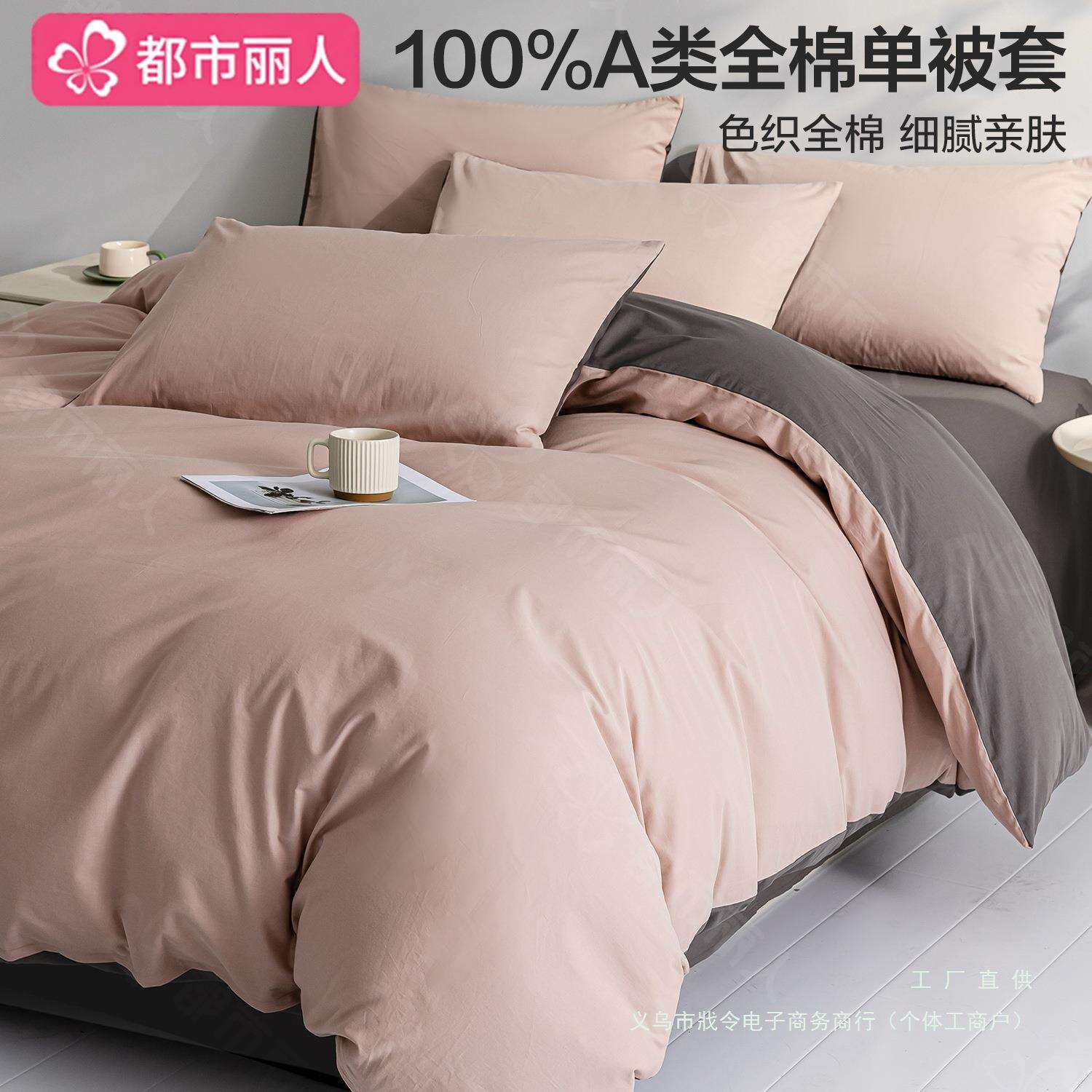 纯棉被套单件2025新款被罩单人150x200x230学生被单