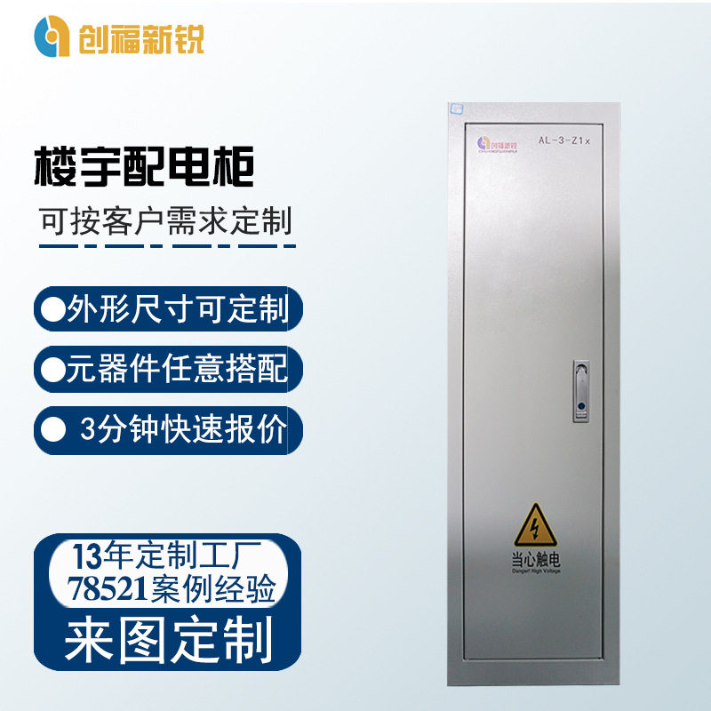 低压配电柜成套 室内明装开关柜动力柜三级配电箱二级电箱