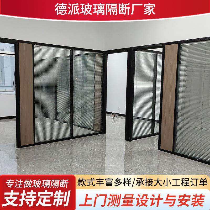 双玻百叶隔断办公室玻璃隔间墙写字楼铝合金钢化玻璃隔音办公隔断