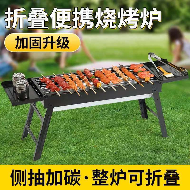 现货供应户外便携烧烤炉 家用庭院烧烤架子商用木炭折叠长方形