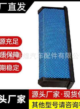 蜂窝空气滤清器P618478P61026049478AF27879LAF6260