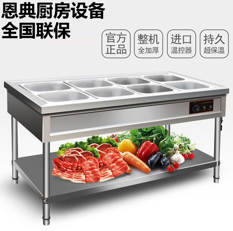恩典商用电热不锈钢保温售饭台