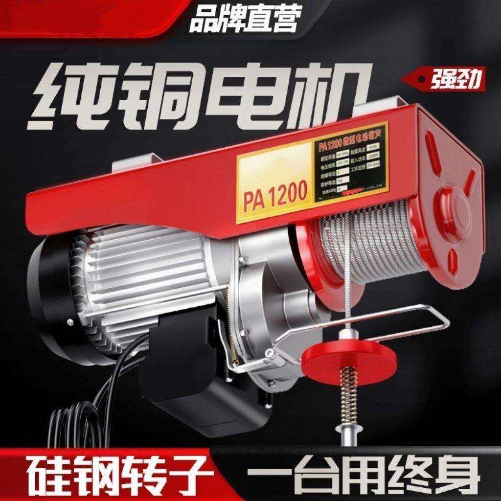 微型电动葫芦220v家用小型吊机提升机卷扬机建筑装修起重机升降机