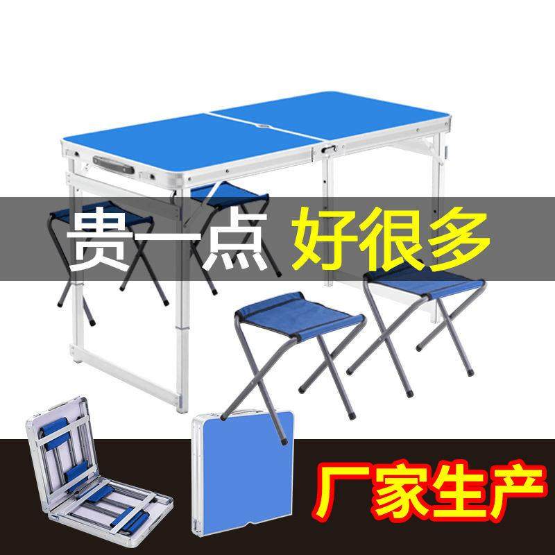 桌子地推桌子户外摆地摊折叠桌便携式轻便简约长方形餐桌展业