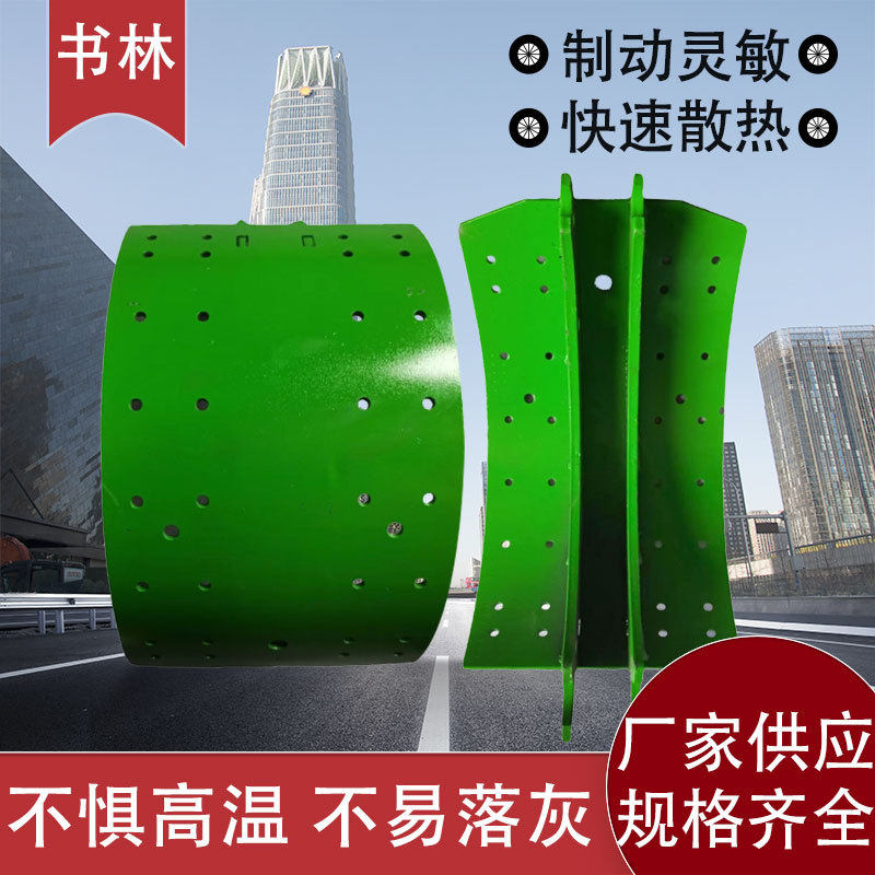 蹄铁总成 富华桥16T制动刹车块蹄铁光蹄摩擦片制动片蹄铁总成批发