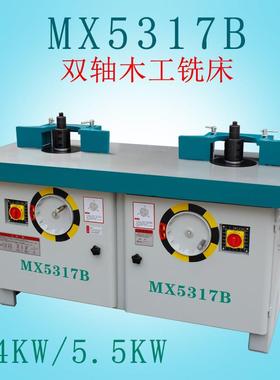木工机械设备MX5317B立式双轴镂铣机仿形锣刨机木线立铣机床